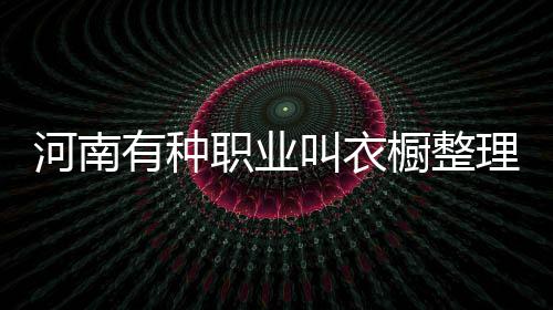 库里11铁8分赛季新低 秀助攻玩砸和杜兰特空接 “比如分析客户这一块
