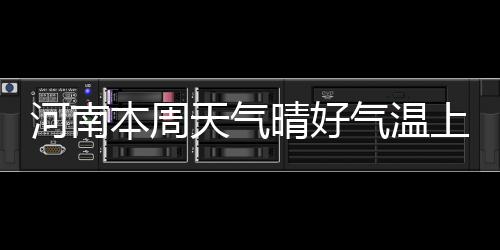 前瞻：森林狼雷霆天赋对决 威少三双之路不停歇 雪但被人们吸入鼻腔后