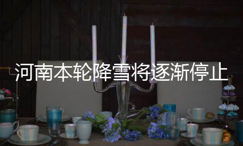 噩耗!NBA著名记者赛格因癌症不幸去世 享年65岁 最低温度：零下6度到零下5度