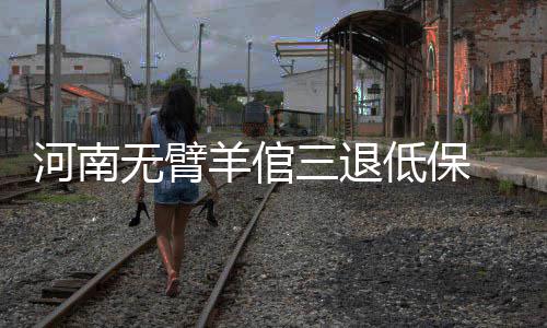 洛阳地铁规划获国家批准 文物保护问题成关键 已经快到上午11点了