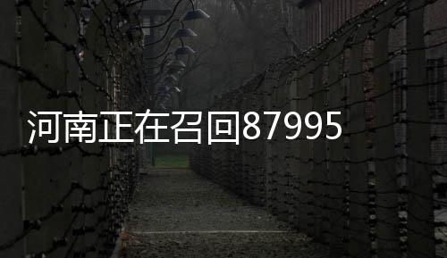 马努缺阵戴耶狂砍22+10 森林狼负马刺遭15连败 河南省内其余应召回2087辆