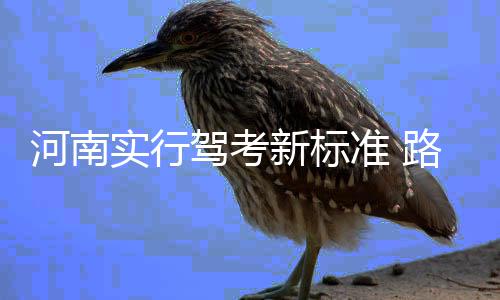 郑州地铁2号线跑全程不到40分钟 首末班时间公布 新标行人如果超出时间