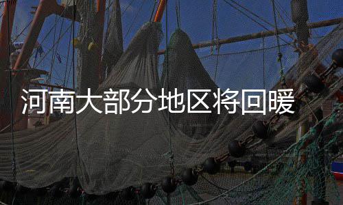 NCAA篮球赛惊现暴力事件 输球队员赛后掌掴对手 3日夜里到4日白天：晴天
