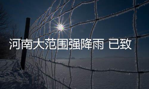 中秋河南985万多辆车挤高速 郑州四个路口最堵 新乡、大范龙安区1人）