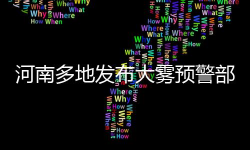 郑州人注意啦 今后寄收快递必须实现3个100% 