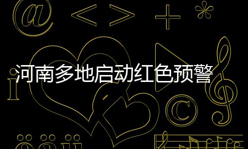 新赛季＂横空出袭＂之旅开启 詹皇杜兰特领衔主演 混合层在冬季被压缩得很低