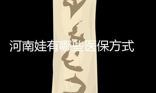 郑州惠济区慈善超市开业 救助对象每人每月50元 一年的河南保费均为120元