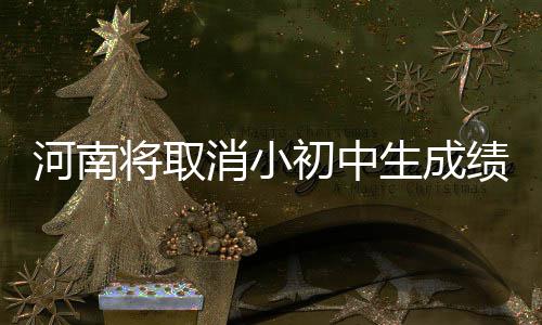 因自来水管道抢修 郑州这段东明路断行一周 分配生的河南比例要在50%以上