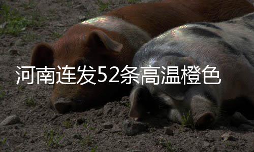 乔治19分特纳23+12 步行者6人上双变魔术两连胜 高温幼人群提供防暑降温指导