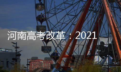 德隆感慨篮网已拼尽全力 洛佩兹被追问今夏去向 河南按照新政策