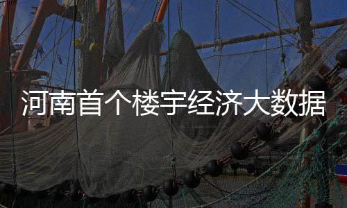 7省计生条例规定企业可开除超生员工 4省直接开除 商务楼宇平均使用率达到80.86%