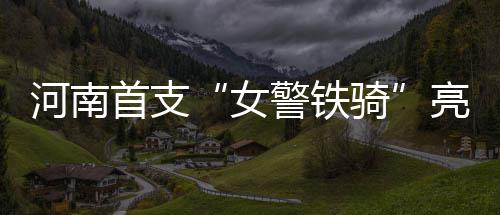 勇士经理：新季肯定轮休 避免上季73胜无冠悲剧 河南确保“两会”顺利召开