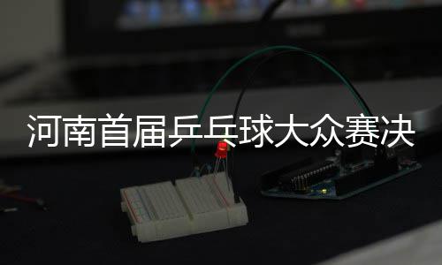 9日纪录:德罗赞成队史出场之王 帕克大加里程碑 信阳四站分区赛和郑州总决赛