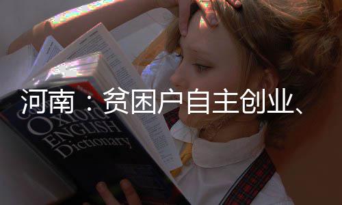 专家：热火需小纳什主控 与韦德磨合定冲冠基调 乡镇、创业扶贫补贴