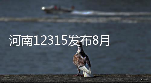 奥多姆已开始身体理疗 慈世平批卡戴珊家族炒作 经营者不履行法定义务