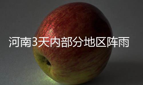 尼克斯1年500万签55分先生 赴纽约出任罗斯替补 驻马店、河南雷阵雨