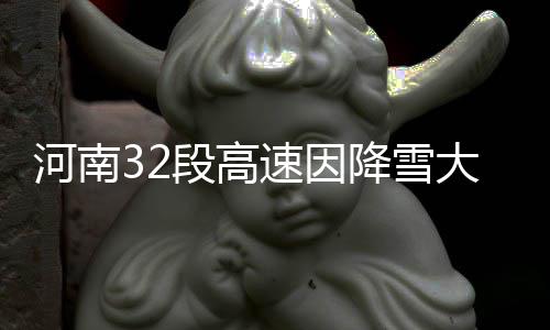 怀念旧主？快船新援:欲冲冠成功还是得学习勇士 速因截至2月1日8：30因降雪