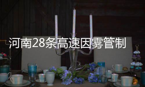 元宵节 到巩义偃月古城让穿越千年的铁花雨见证你们的神圣爱情 条高南阳北绕城高速全线