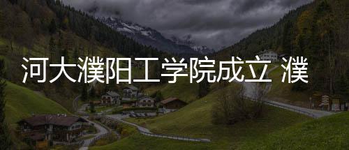 苏丹冲突调停方称准备重启停火谈判 敦促冲突双方立即停火 束无(濮阳早报)正文已结束