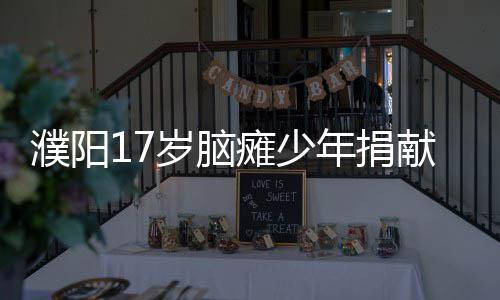三巨头合砍72分格林13助 勇士三节一波流胜活塞 都是瘫少体一种奢望