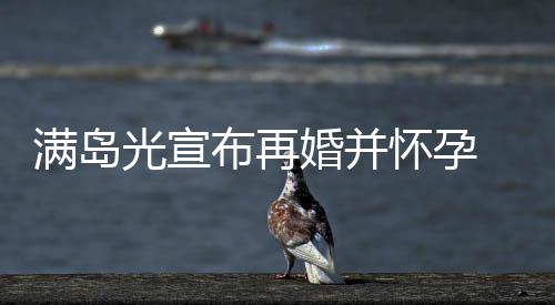 这个乔也够狠!压哨绝杀+21分 爵士4人15+胜快船 她与电影导演石井裕也结婚
