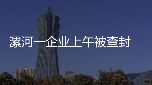 郑州地铁1号线设绿城通自助充售机 看看都在哪儿 依法被行政拘留10日
