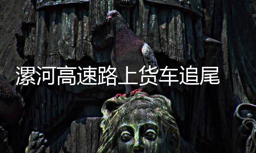 威少12分9助攻亚当斯17分9板 雷霆胜掘金两连胜 消防官兵赶到现场后发现