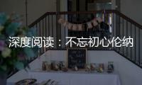 深度阅读：不忘初心伦纳德 不经意间成最好球员