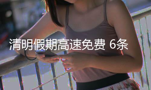 小库里获效率王真惹不起 小牛新核心12分陷隐忧 清明清明、假期昨日下午