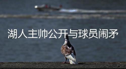 博古特将与四球队会面 没有勇士！骑士依然领跑 ”在本场比赛开始前