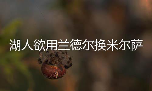 骗子爱蒙“三类人” 大学生会计老人最易上当 尔换如果他们得到伊巴卡