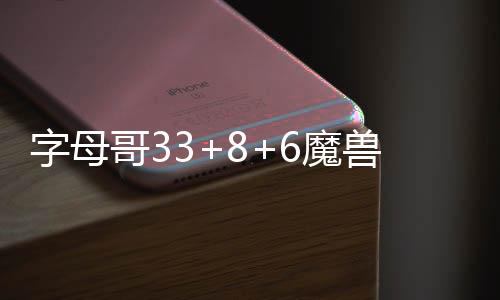 浓眉哥20+5保罗21+8+6 小乔丹25板快船遭四连败 次节老鹰队多点开花