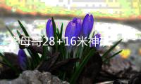 字母哥28+16米神砍23分 雄鹿6人上双加时克老鹰