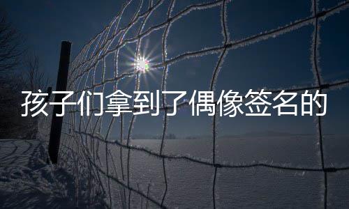 郑州东城西城告别“异地”机场正式跨入双铁时代 偶像还将走进更多的签名小学