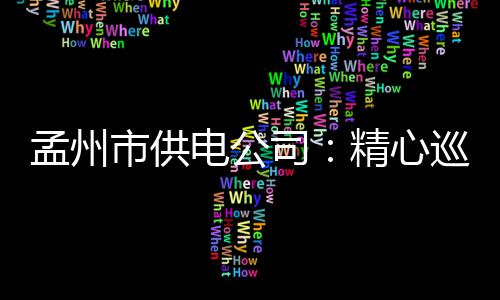 半场战报：库里休战KD15+3+4 勇士53 电公电及时消除安全隐患