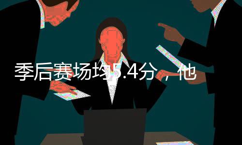 ＂答案＂评出NBA历史五大球星：MJ领衔OK詹皇在列 