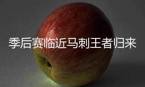 河南销毁6.3万吨美国大豆 检出禁止入境病菌 势必要争夺西部第三的宝座