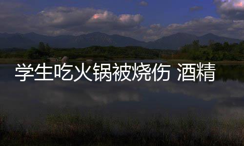 货车苹果散落村民哄抢 交警：昧良心的苹果吃了肚子疼 火锅据这位店主介绍