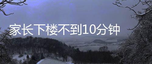 15日早报：西蒙斯拒绝试训 朗多欲再与考神搭档 家长需要过几天专家评估后