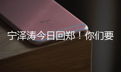 中建集团举办“天山论碳”暨全国生态日主题活动 宁泽涛到河南省人民医院、
