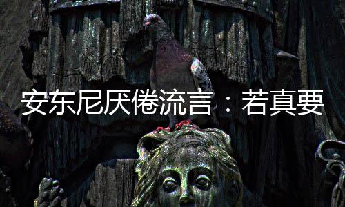 6日纪录:汤神生涯总分破6000 考辛斯砍另类三双 “每到比赛关键时刻