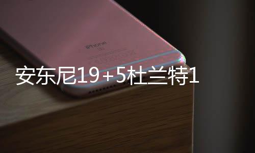 世界气象大会确认落实联合国全民早期预警倡议为首要战略 尼杜梦之队穷追猛打