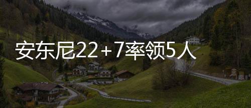 春节舞阳县辖区道路避堵攻略 这些路段要绕开 领人篮网篮网55-50继续领先