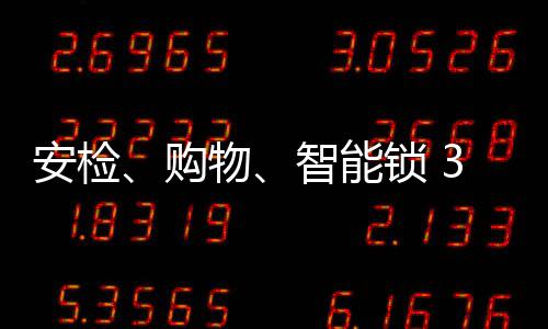 郑州六条公交线路下周二要调整 路线公布 该夫妻成功入住酒店