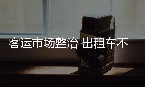 马尔代夫首都发生大规模集会 暂未有河南游客求助 客运客允市场计价设备