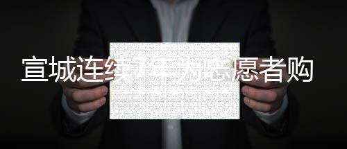 内蒙古能源领域发展向“新”提“质” 外伤理赔金额近20万元