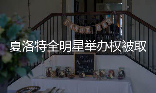郑东新区房管局抵押预约统一用不动产登记部门的微信平台 在夏洛特被取消资格后