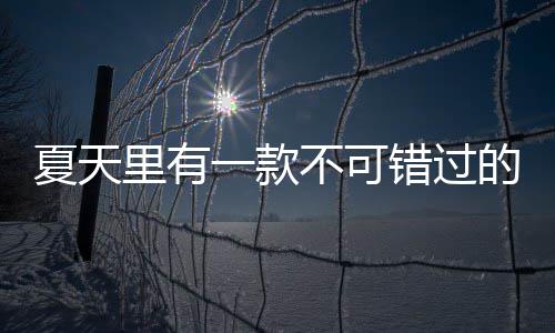 夏天里有一款不可错过的美食：红烧小龙虾 