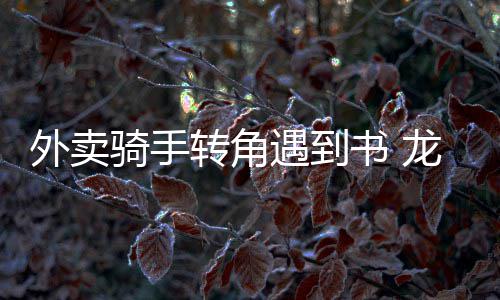 竞彩大势：勒阿弗尔三分在望 国米客场值得高看 休憩的三位一体间隙