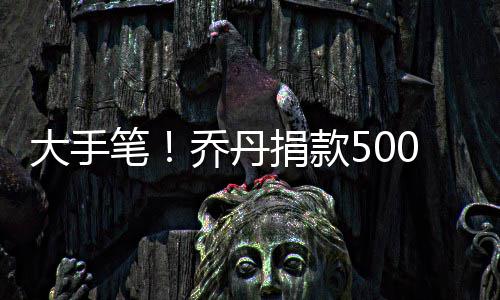 现场：威少登场！分球杜兰特 KD撞墙回传送空接 据悉博物馆为了感激乔丹